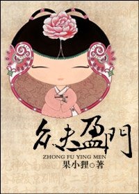 《众夫盈门》