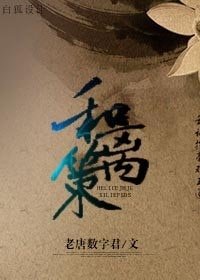 《和离策》