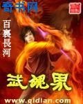 武线界