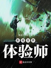《影视世界体验师》