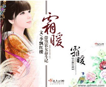 霜暖