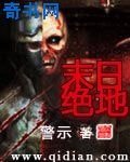 《末日绝地》