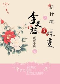 （BG-新神雕同人）新神雕之李莫愁重生蜕变