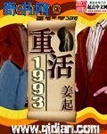 《重活1993》
