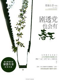 剧透党也会有春天[快穿]