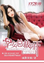 早安总裁陛下