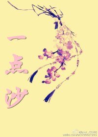 一点沙