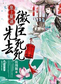 极品宠溺之庸医也猖狂