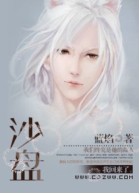 《沙盘》