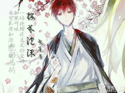 《(BL-黑篮赤司同人)樱花泡沫》