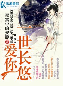 爱你一世长悠