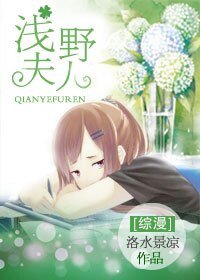 （BG-综漫同人）[综漫]浅野夫人