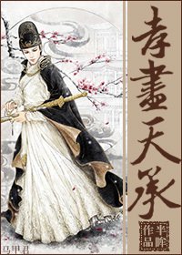 《孝尽天承》