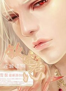 《钦定君心》