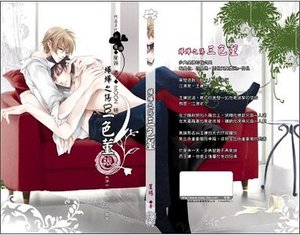 《烨烨之伤三色堇》