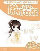 《(包青天同人)穿越傲娇女配》