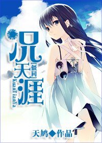 《(僵尸同人)况天涯》