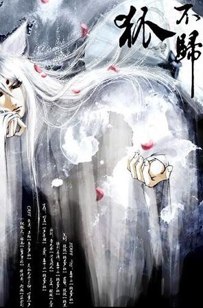 《狐色妖娆》