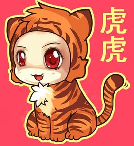 《虎虎》