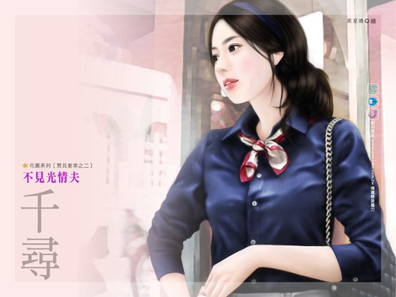 《不见光情夫(宝贝姜家之二)》