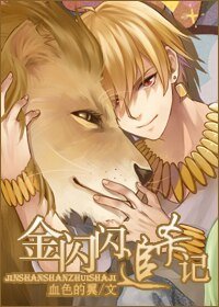 《(fate同人)金闪闪追杀记 》