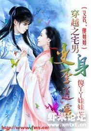 《(仙剑同人)穿越之宅男变身李逍遥(又名:傻娃娃)》