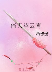 《(综影视同人)倚天望云霄》