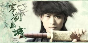 《(武林外史同人)寒剑幽城》