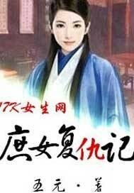 穿越之寻蔼月