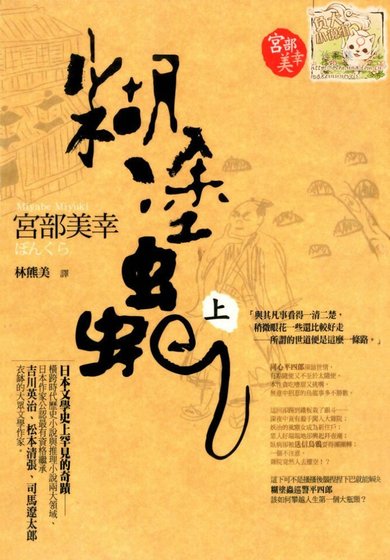 糊涂虫（出书版）
