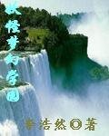 《妖怪梦幻学园》