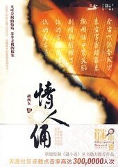 《空冢/情人俑/葬地玄陵(出书版)》