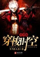《穿梭时空的剑仙》