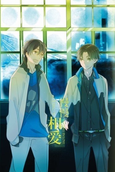 《(全职高手同人)慢慢相爱》