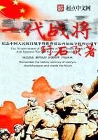 《一代战将》