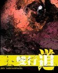 《双行道》
