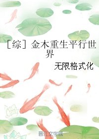 （BL/东京吃货同人）［综］金木重生平行世界