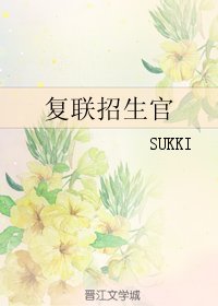 《(综同人)复联招生官》