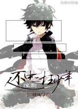 《(BL/家教同人)人不中二枉少年》