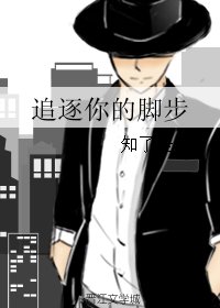 《(BL/冲上云霄2同人)追逐你的脚步》