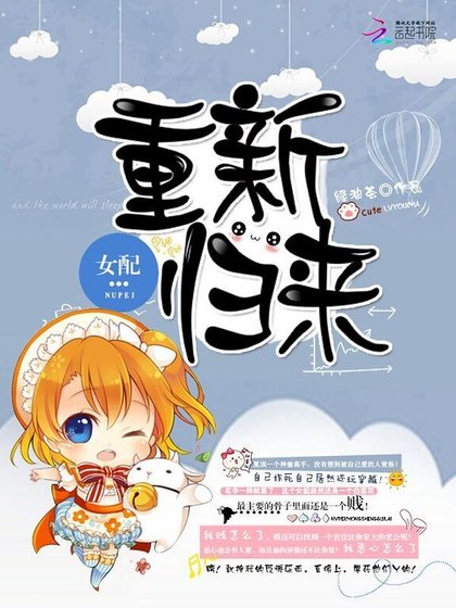 《末日重生:女配反派修炼》