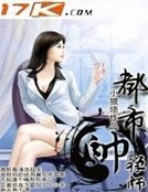《都市帅禅师》