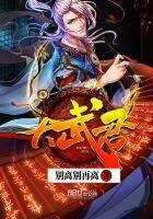 《大武君》