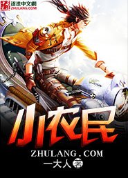《小农民》