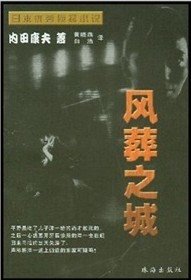 《风葬之城(出书版)》
