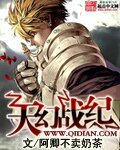 《天幻战纪》