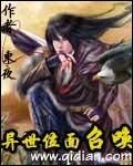 《异世位面召唤》