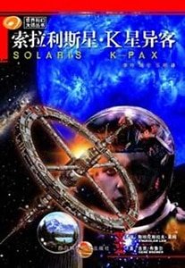 《K星异客》