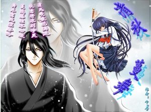 《(死神同人)清秋蔓舞》