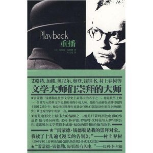 《重播》
